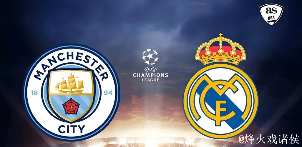 曼城逆袭欧冠，德甲不败主将在皇马前景堪忧