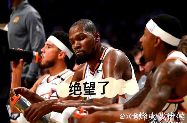 真希望关键球最后能交给杜兰特，这场遗憾输球令人惋惜